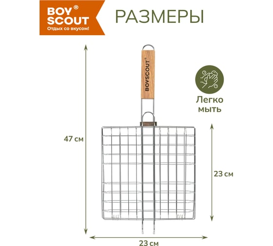Универсальная облегченная решетка-гриль для туризма BoyScout малая 43(+4)х23x23 см 12 61638