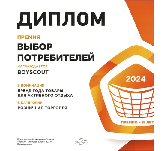 Облегченная универсальная решетка-гриль для туризма BoyScout глубокая, 50(+5)x25x25x4 cм 8 61641