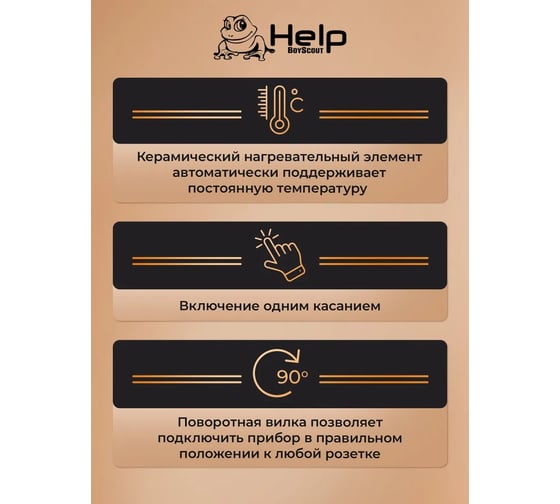 Фумигатор-ночник HELP под жидкость, с таймером 72/12 80555