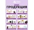 Фумигатор-ночник HELP под жидкость, с таймером 72/12 80555 13