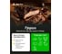 Щепа для копчения Hot Pot Груша, 1 л отгрузка кратно 25 шт 25 61664 4