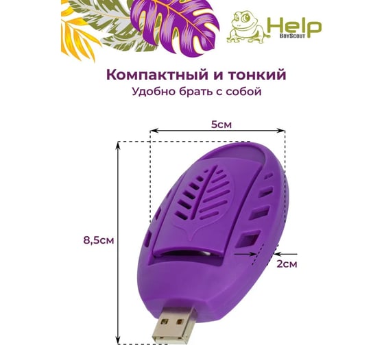 USB Фумигатор для пластин HELP с индикатором отгрузка кратно 26 шт 104/26 80554