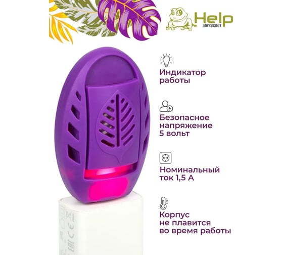 USB Фумигатор для пластин HELP с индикатором отгрузка кратно 26 шт 104/26 80554