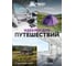 USB Фумигатор для пластин HELP с индикатором отгрузка кратно 26 шт 104/26 80554 4