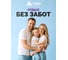 USB Фумигатор для пластин HELP с индикатором отгрузка кратно 26 шт 104/26 80554 12