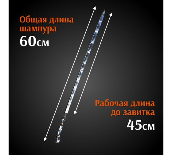 Шампур ООО Агростройлидер ASL прямой нержавеющая сталь 600x13x3мм (10 шт. в коробке) САД-18.07.10.М13 САД-18.07.10.М17
