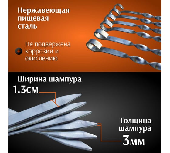 Шампур ООО Агростройлидер ASL прямой нержавеющая сталь 600x13x3 мм 8 шт в коробке САД-18.07.8.М13