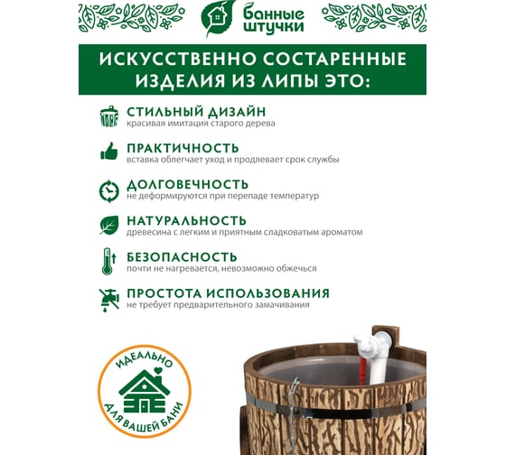 Русский душ Банные штучки 13 л, обливное устройство с пластиковой вставкой и наливным клапаном 33324