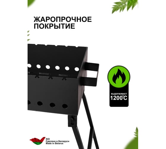 Мангал складной Станкоинструмент и оснастка МС-17-4/70 4811381030977
