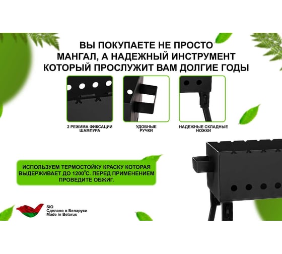 Мангал складной Станкоинструмент и оснастка МС-17-4/80 4811381030984