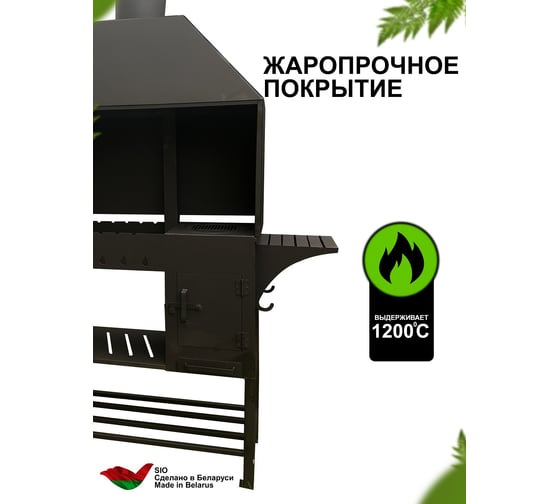 Мангальный комплекс Станкоинструмент и оснастка №3 4811381031745