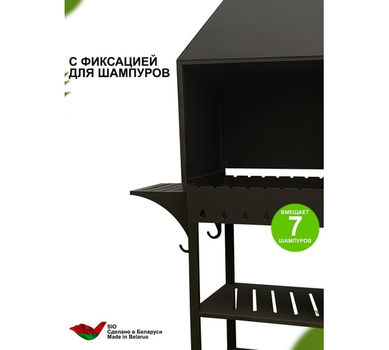 Мангальный комплекс Станкоинструмент и оснастка №3 4811381031745