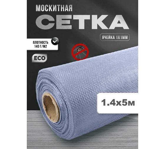 Москитная сетка на окно и дверь Доминар 1.4x5 м C26276