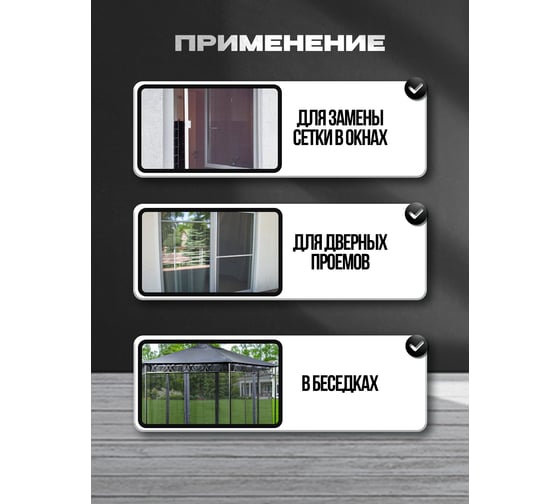 Москитная сетка на окно и дверь Доминар 1.4x5 м C26276