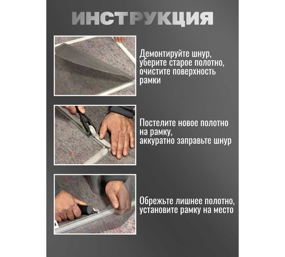 Москитная сетка на окно и дверь Доминар 1.4x5 м C26276