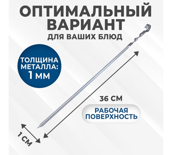 Набор угловых шампуров ОФИСМАГ 6 шт., 450x10x1 мм, сумка для хранения, нержавеющая сталь, 701733