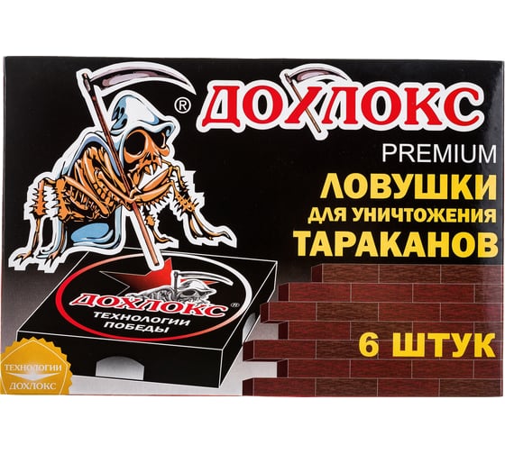 Ловушки Дохлокс 6 шт., упаковка 15007