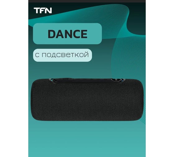 Портативная колонка TFN Dance, черный TFN-BS08-07BK
