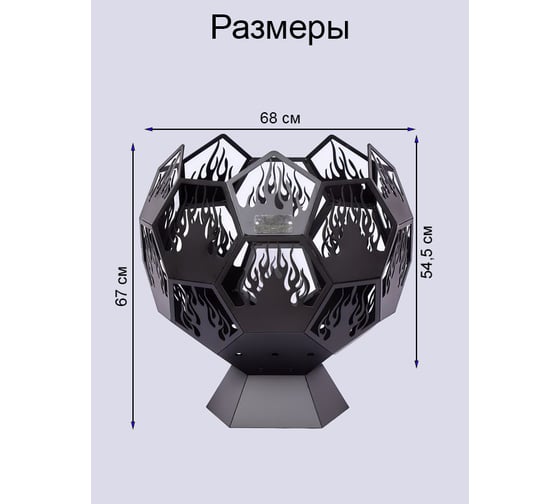 Костровая чаша ПРОФМЕТСТИЛЬ Огонь 334