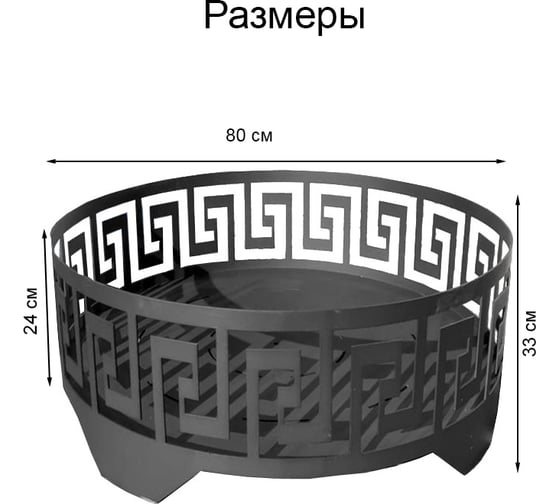 Костровая чаша ПРОФМЕТСТИЛЬ Греция 374