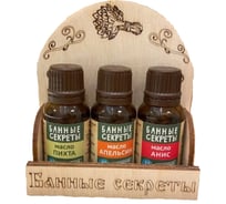 Набор масел на подставке Банные секреты, 3 шт. по 15 мл, пихта, апельсин, анис 3722