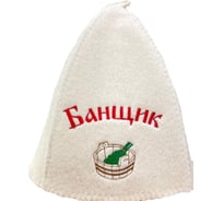 Банная шапка Банные Секреты Классическая, с вышивкой Банщик 3423