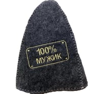 Банная шапка Банные Секреты Классическая, с вышивкой 100% мужик, серая 2042