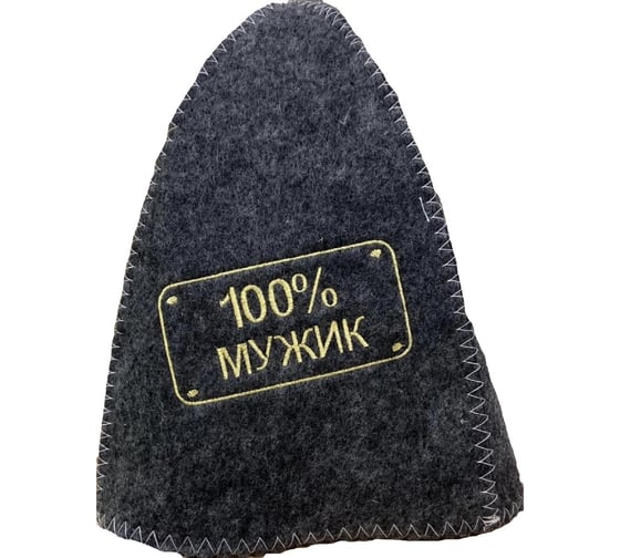 Банная шапка Банные Секреты Классическая, с вышивкой 100% мужик, серая 2042 1