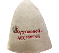 Банная шапка Банные Секреты Классическая, с вышивкой Дух парной, дух святой 0478