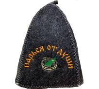 Банная шапка Банные Секреты серая Классическая, с вышивкой Парься от души 3386