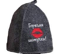 Банная шапка Банные Секреты Классическая, с вышивкой Горячая штучка, серая 3420