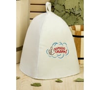 Банная шапка Банные Секреты Классическая, с вышивкой Хорошо сидим 2944