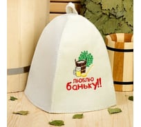 Банная шапка Банные Секреты Классическая, с вышивкой Люблю баньку 2911