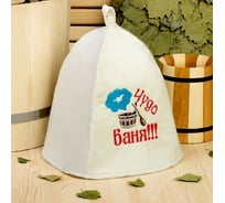 Банная шапка Банные Секреты Классическая, с вышивкой Чудо баня 2909