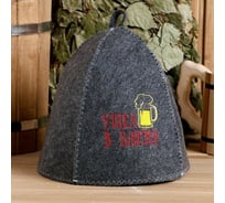 Банная шапка Банные Секреты Классическая, с вышивкой Ушел в баню, серая 3045