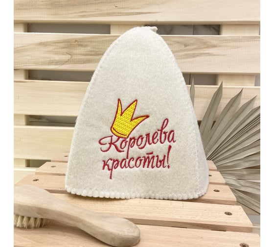 Банная шапка Банные Секреты Классическая, с вышивкой Королева красоты 2908