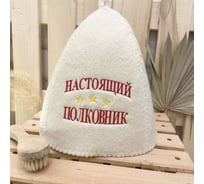 Банная шапка Банные Секреты Классическая, с вышивкой Настоящий полковник 0472