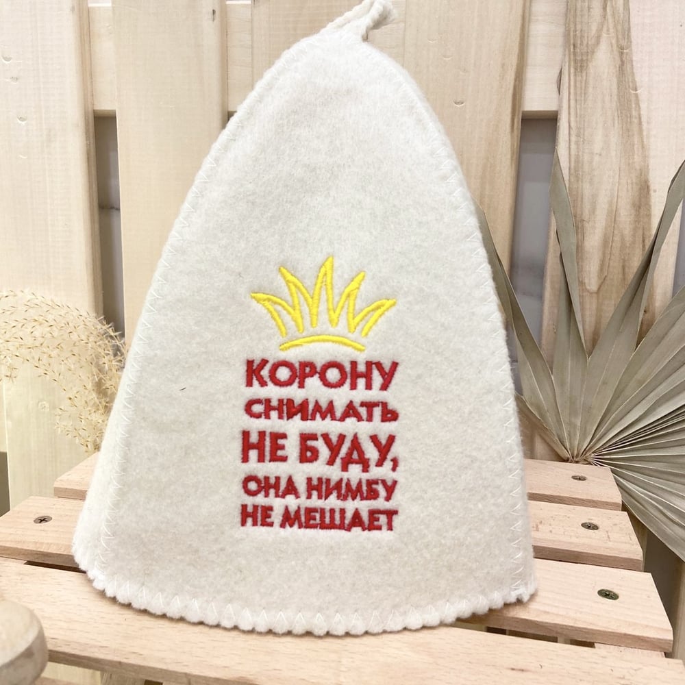 Банная шапка Банные Секреты Классическая, с вышивкой Корона 3141 ...