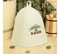 Банная шапка Банные Секреты Классическая, с вышивкой Директор бани 1588