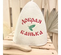 Банная шапка Банные Секреты Классическая, с вышивкой Добрая банька 2888