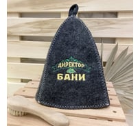Банная шапка Банные Секреты Классическая, с вышивкой Директор бани, серая 2043