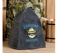 Банная шапка Банные Секреты Классическая, с вышивкой  Лучший банщик, серая 2168