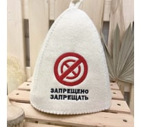 Банная шапка Банные Секреты Классическая, с вышивкой Запрещено запрещать 2026