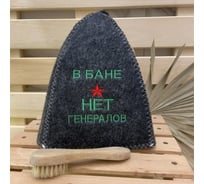 Банная шапка Банные Секреты Классическая, с вышивкой В бане нет генералов, серая 3115