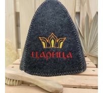 Банная шапка Банные Секреты Классическая, с вышивкой Царица, серая 3121