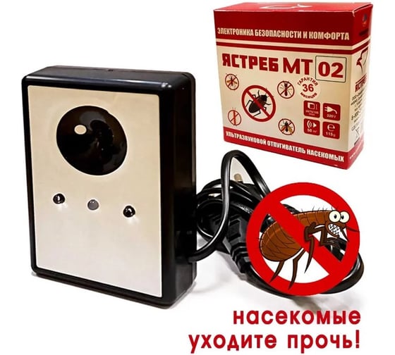 Ультразвуковой отпугиватель тараканов и других насекомых Ястреб МТ-02 ЯМТ02