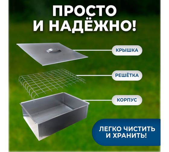 Коптильня одноярусная металлическая ОФИСМАГ размер 350x260x100 мм, в гофрокоробе 701729