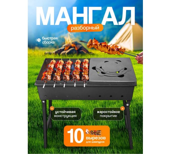 Мангал ПОДВОРЬЕ МГ-4 60 мм ATLМГ-4,6