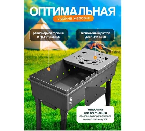 Мангал ПОДВОРЬЕ МГ-4 60 мм ATLМГ-4,6
