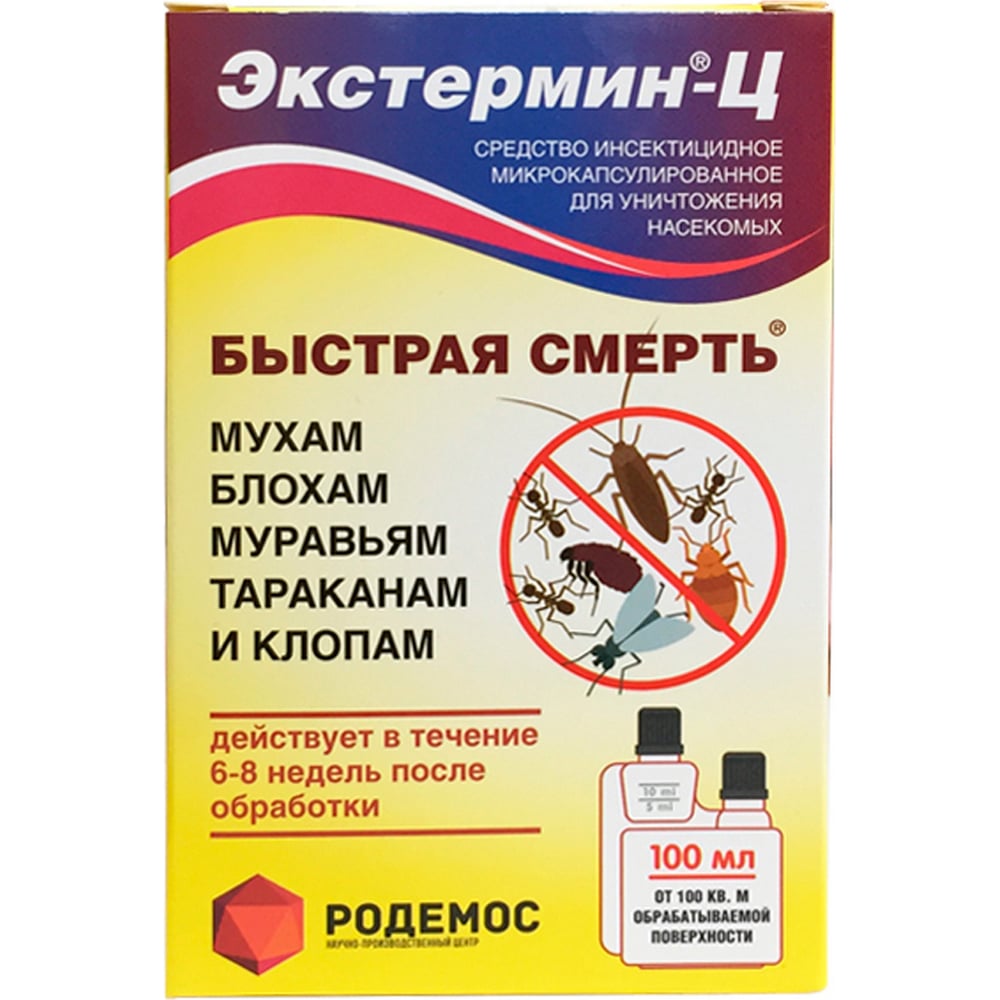 Инсектицидное микрокапсулированное средство ALT ЭКСТЕРМИН-Ц без запаха ...